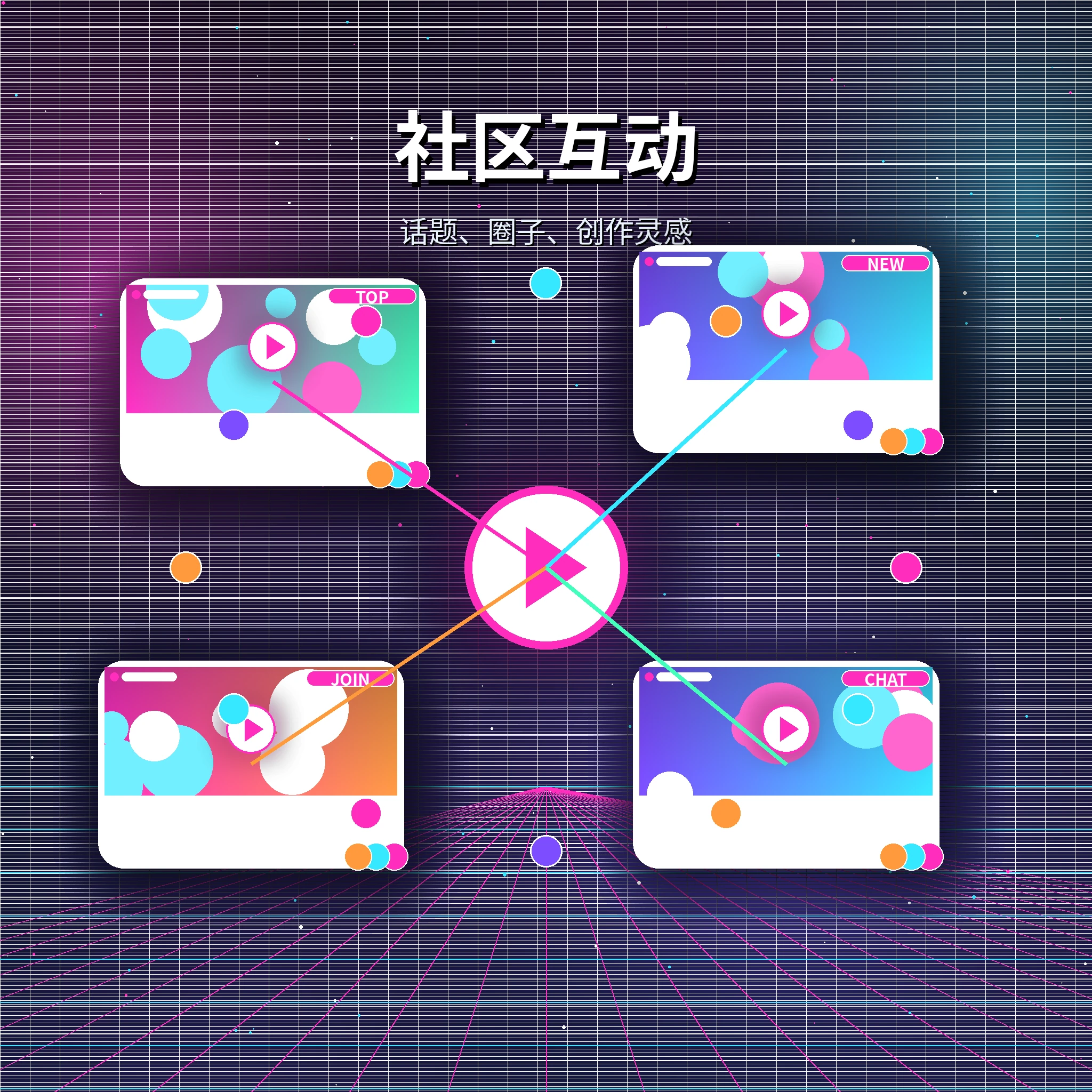 糖心vlog社区话题与创作者互动